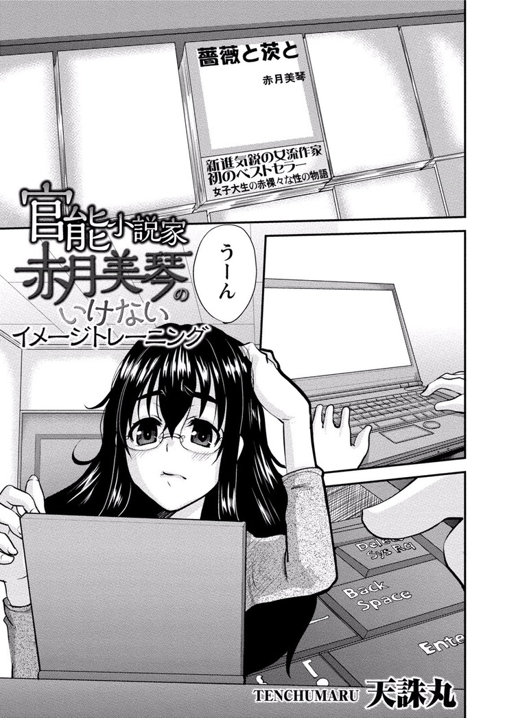 Paikano! Pururun Paimusu Paradise