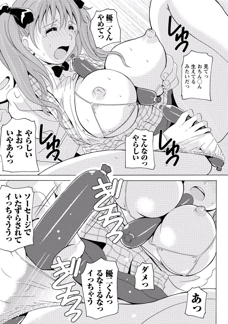 Paikano! Pururun Paimusu Paradise