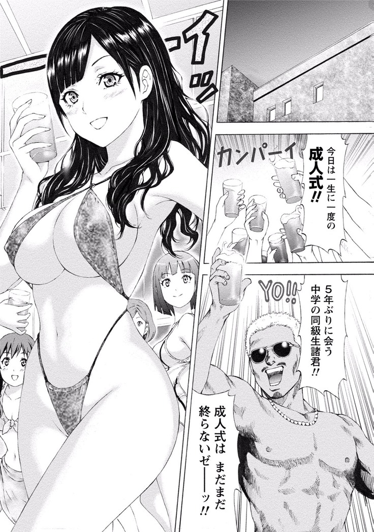 Paikano! Pururun Paimusu Paradise