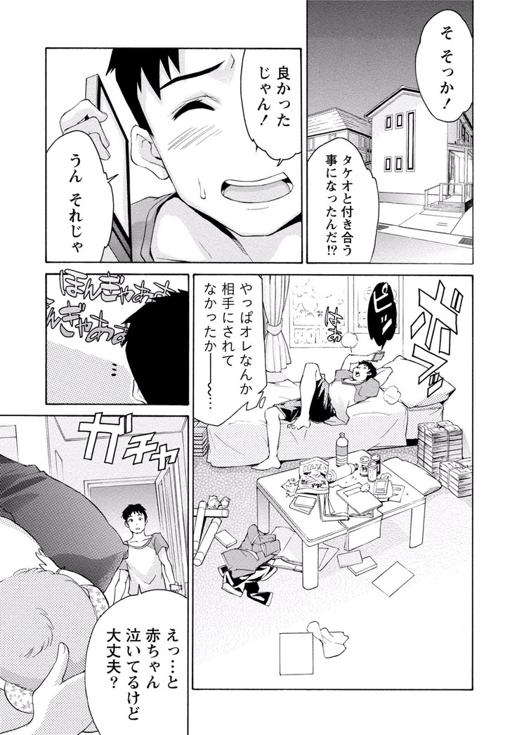 Paikano! Pururun Paimusu Paradise