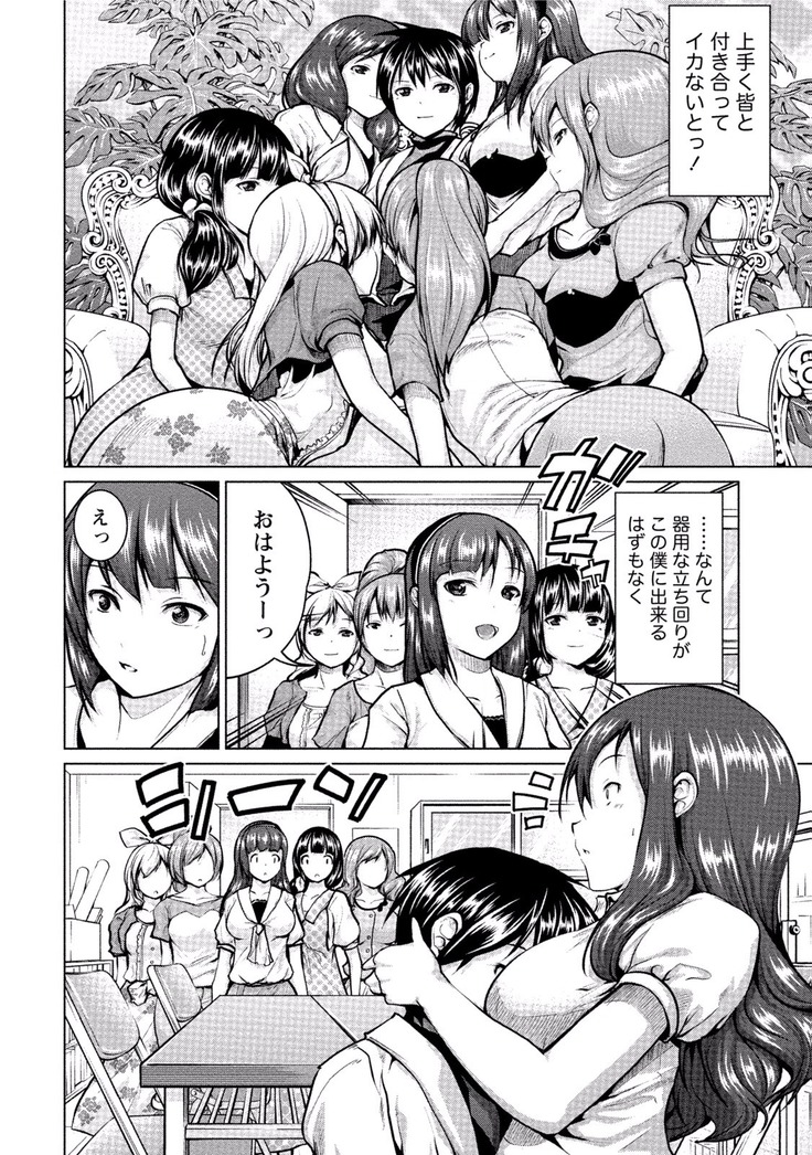 Paikano! Pururun Paimusu Paradise