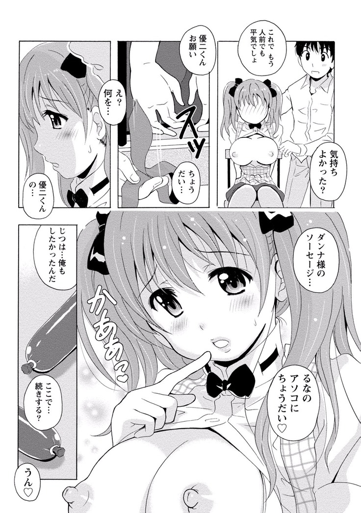 Paikano! Pururun Paimusu Paradise