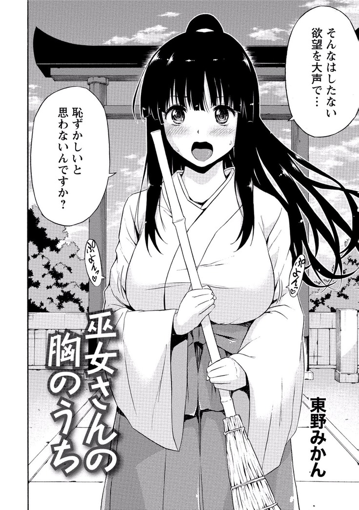 Paikano! Pururun Paimusu Paradise