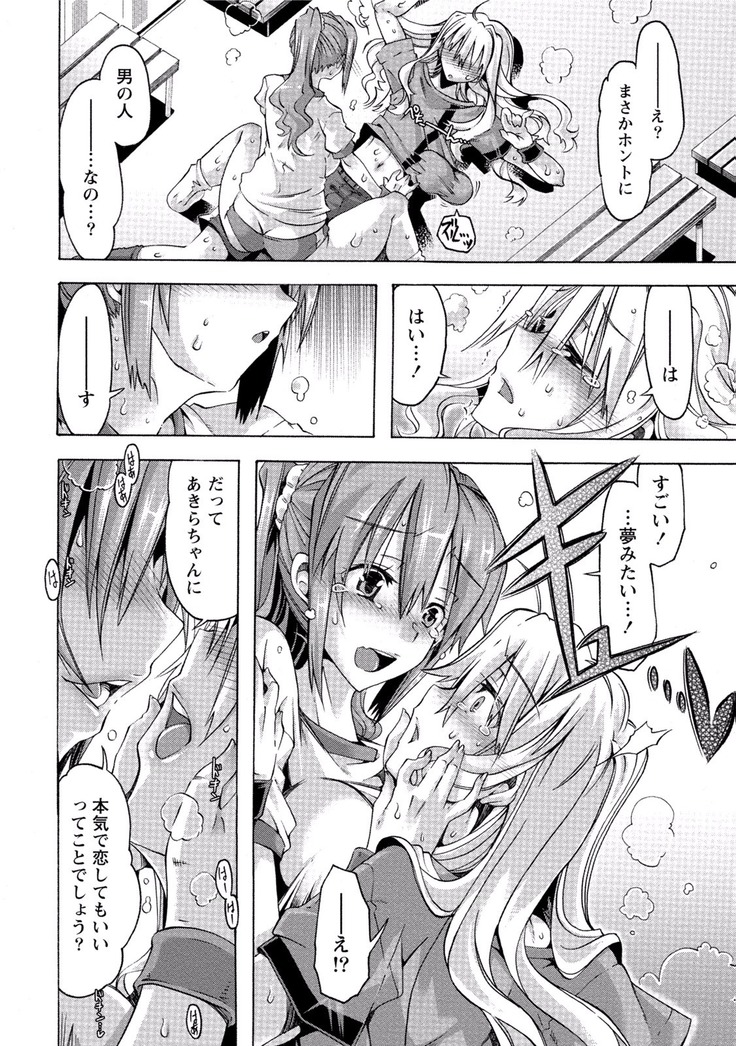 Paikano! Pururun Paimusu Paradise