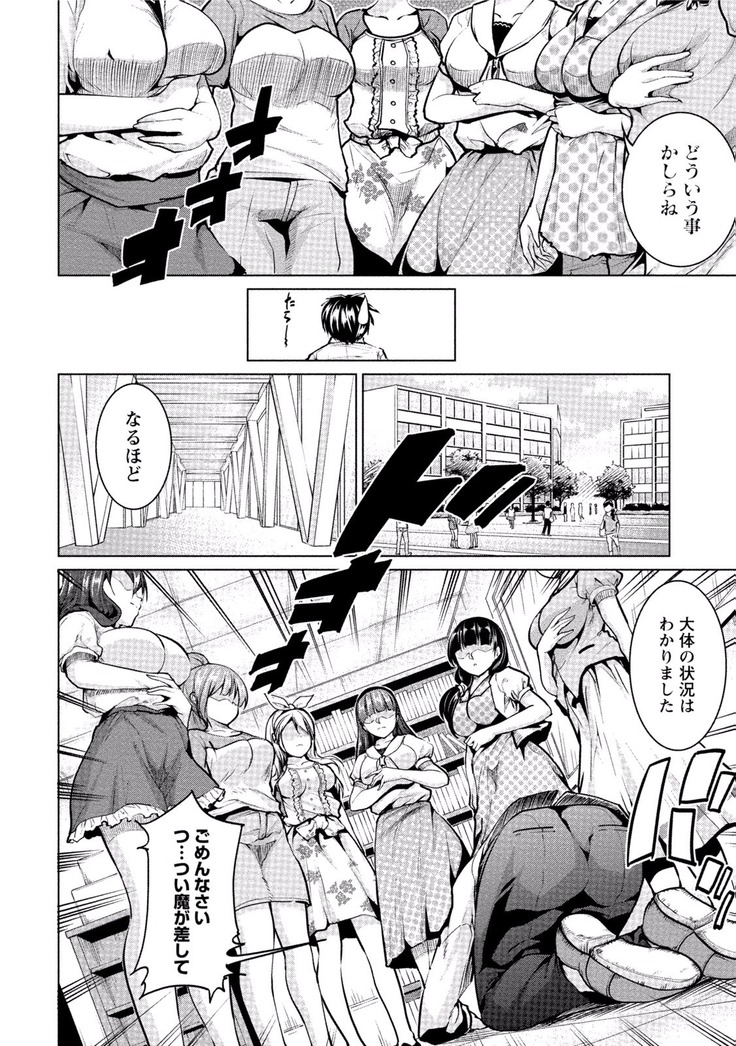 Paikano! Pururun Paimusu Paradise