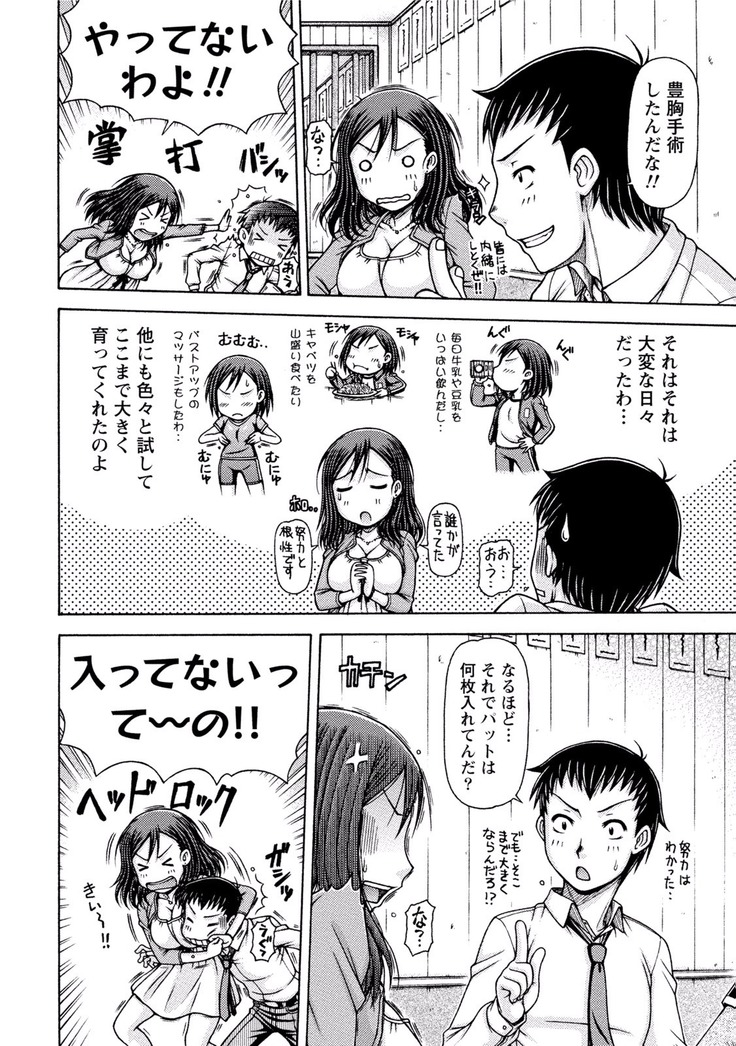 Paikano! Pururun Paimusu Paradise