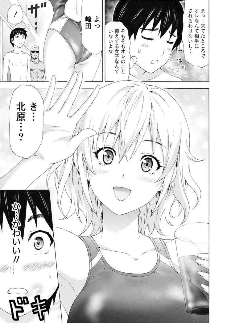 Paikano! Pururun Paimusu Paradise