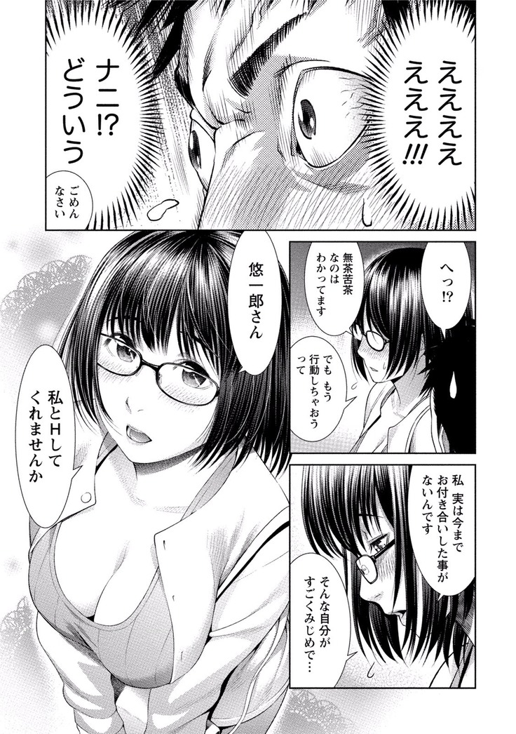 Paikano! Pururun Paimusu Paradise