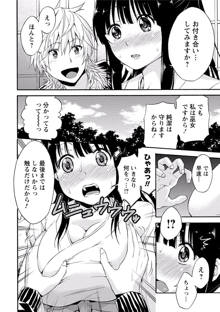 Paikano! Pururun Paimusu Paradise