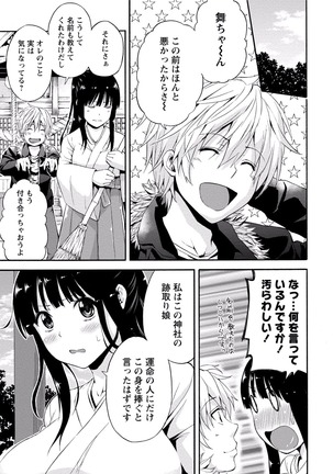 Paikano! Pururun Paimusu Paradise Page #90