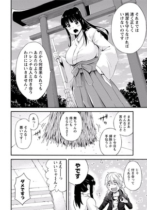 Paikano! Pururun Paimusu Paradise Page #91