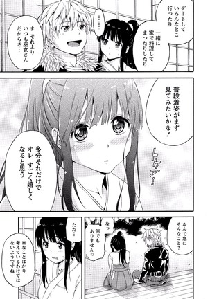 Paikano! Pururun Paimusu Paradise Page #96
