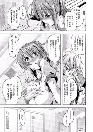 Paikano! Pururun Paimusu Paradise Page #74