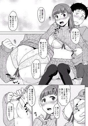 Paikano! Pururun Paimusu Paradise Page #152