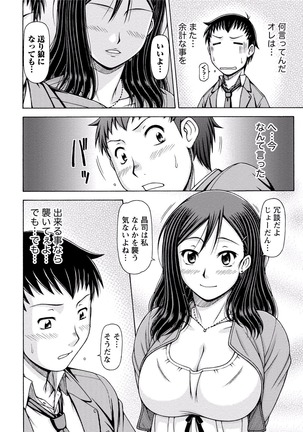 Paikano! Pururun Paimusu Paradise Page #291
