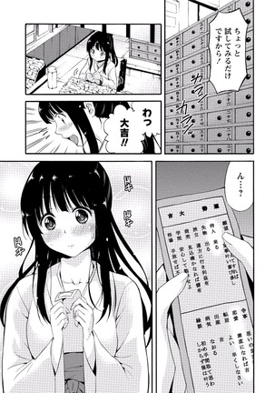 Paikano! Pururun Paimusu Paradise Page #94