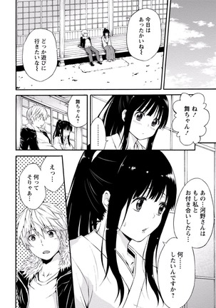Paikano! Pururun Paimusu Paradise Page #95