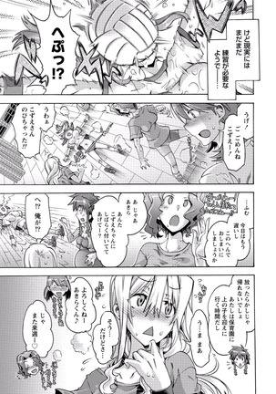 Paikano! Pururun Paimusu Paradise Page #72