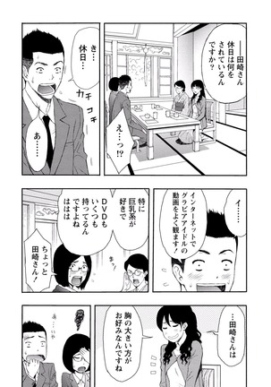 Paikano! Pururun Paimusu Paradise Page #131