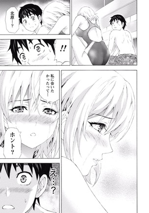 Paikano! Pururun Paimusu Paradise Page #310