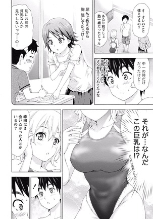 Paikano! Pururun Paimusu Paradise Page #305