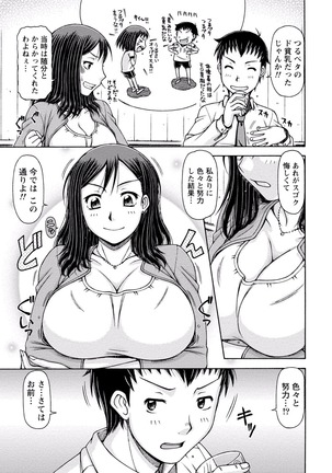 Paikano! Pururun Paimusu Paradise Page #284