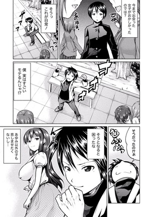 Paikano! Pururun Paimusu Paradise Page #192