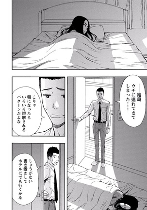 Paikano! Pururun Paimusu Paradise Page #137