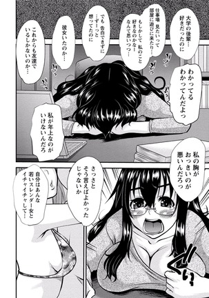 Paikano! Pururun Paimusu Paradise Page #249