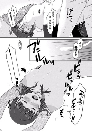 Paikano! Pururun Paimusu Paradise Page #166