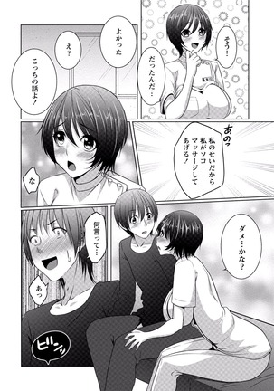Paikano! Pururun Paimusu Paradise Page #179