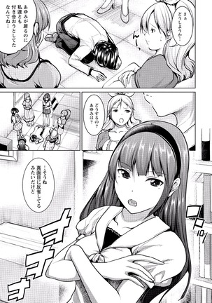 Paikano! Pururun Paimusu Paradise Page #196