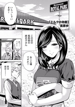 Paikano! Pururun Paimusu Paradise Page #44