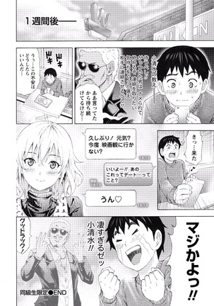 Paikano! Pururun Paimusu Paradise Page #319