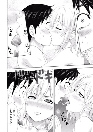 Paikano! Pururun Paimusu Paradise Page #311