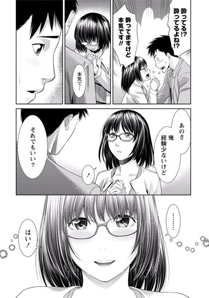 Paikano! Pururun Paimusu Paradise Page #35