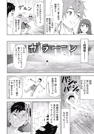 Paikano! Pururun Paimusu Paradise Page #307