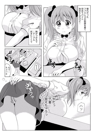 Paikano! Pururun Paimusu Paradise Page #228