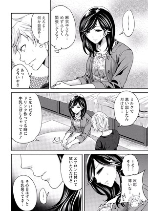 Paikano! Pururun Paimusu Paradise Page #51