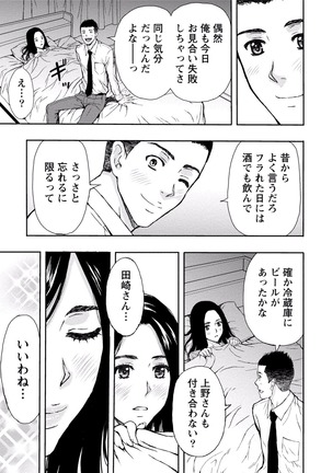 Paikano! Pururun Paimusu Paradise Page #140