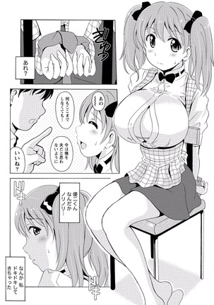 Paikano! Pururun Paimusu Paradise Page #232