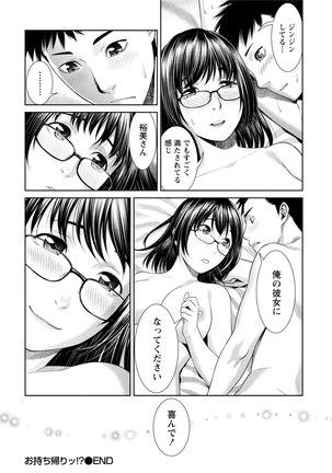 Paikano! Pururun Paimusu Paradise Page #43
