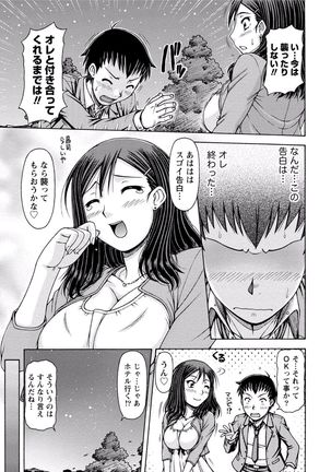 Paikano! Pururun Paimusu Paradise Page #292