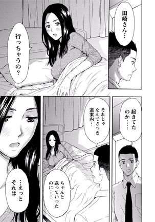 Paikano! Pururun Paimusu Paradise Page #138