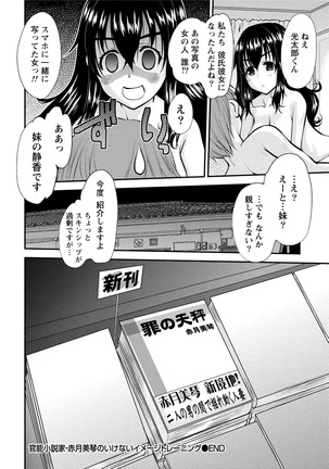 Paikano! Pururun Paimusu Paradise Page #263