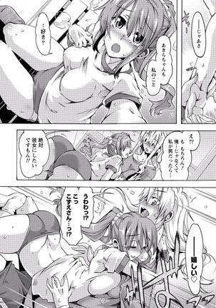 Paikano! Pururun Paimusu Paradise Page #75