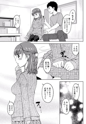 Paikano! Pururun Paimusu Paradise Page #150
