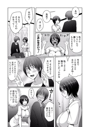 Paikano! Pururun Paimusu Paradise Page #178