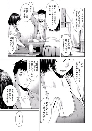 Paikano! Pururun Paimusu Paradise Page #28