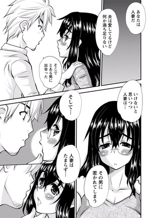 Paikano! Pururun Paimusu Paradise Page #252